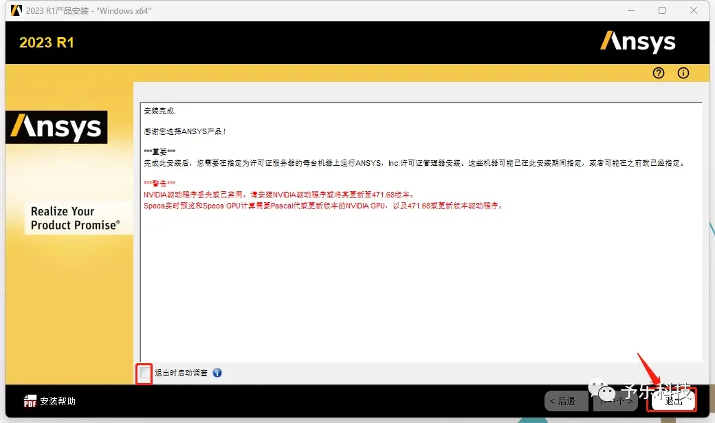ansys梁单元连接